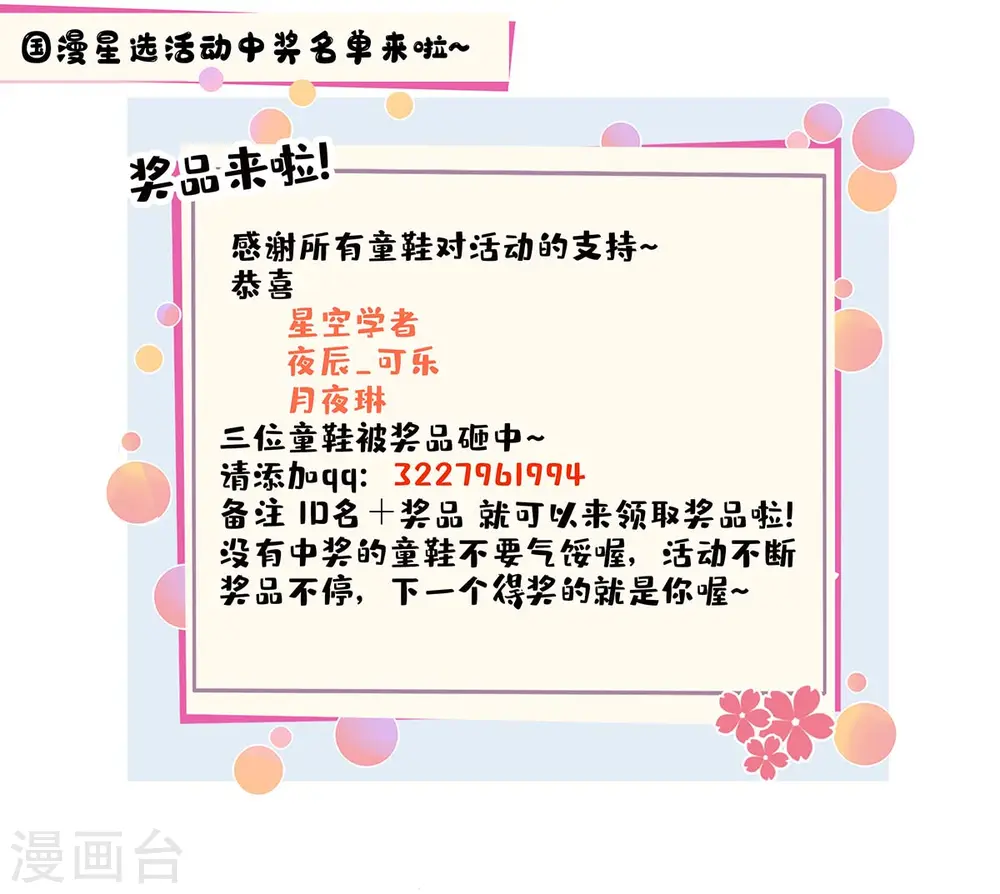 第240话 联合绞杀26