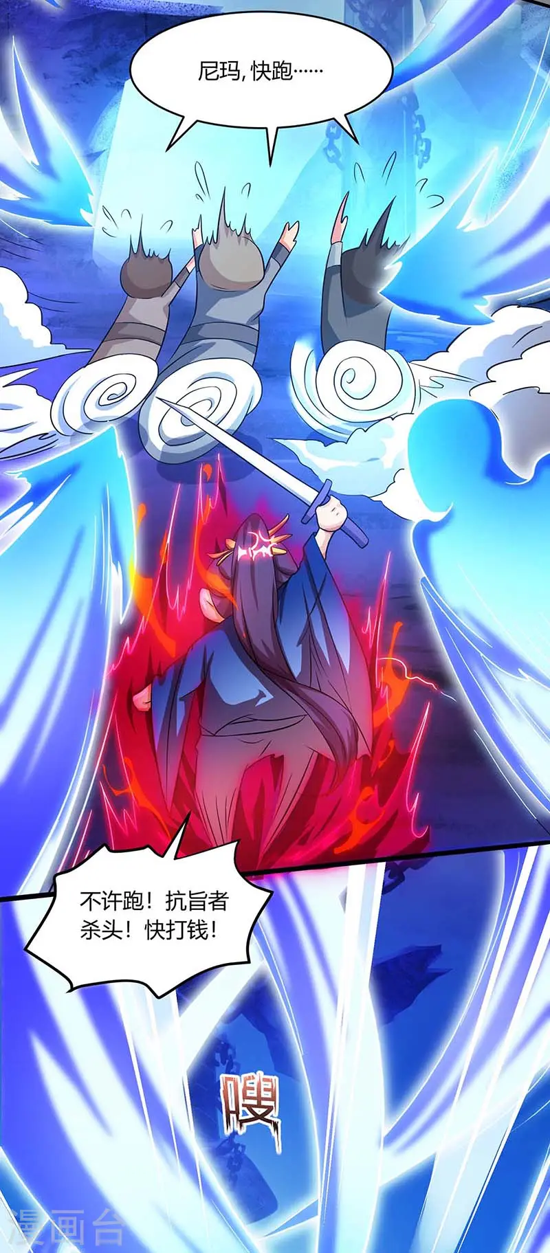第165话 阴魂不散14