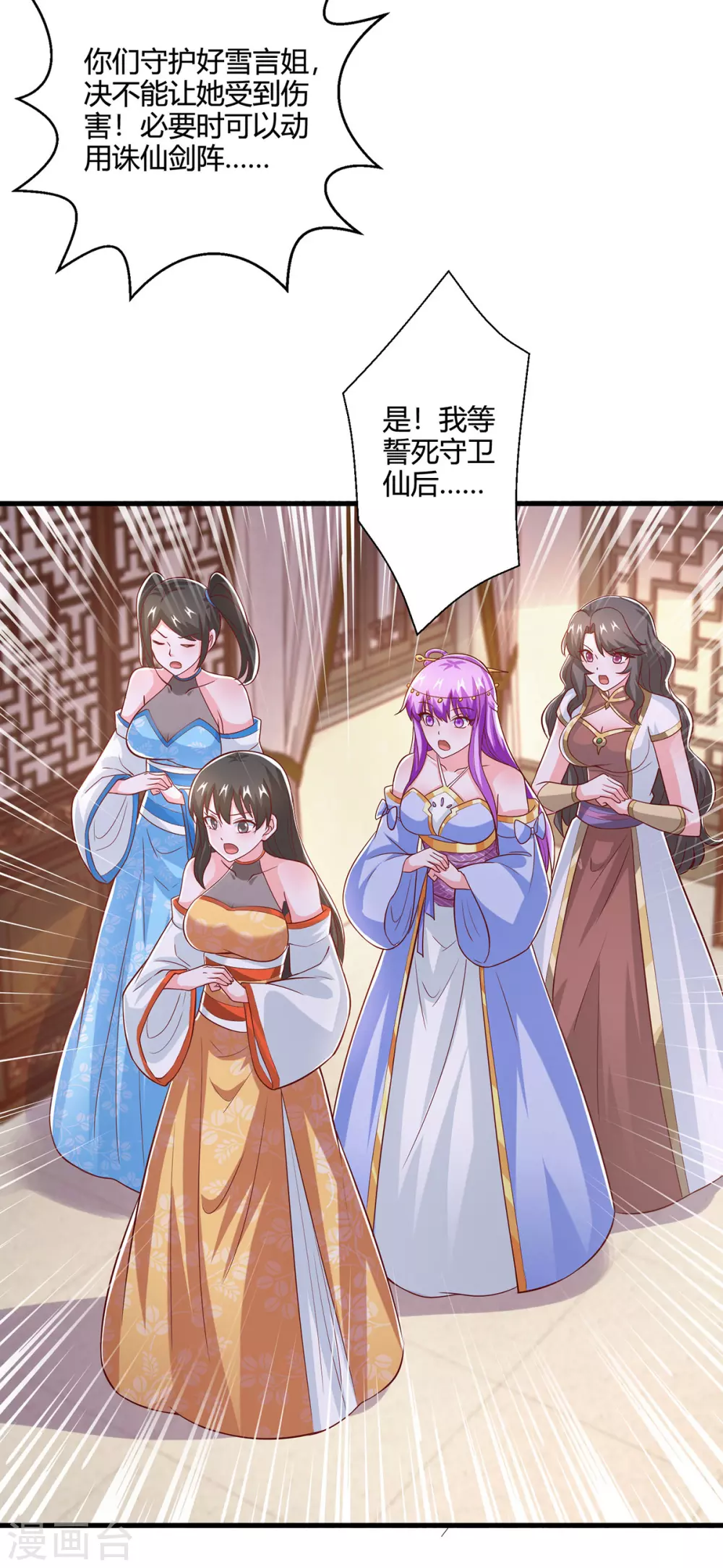 第371话 求取阴阳藤22