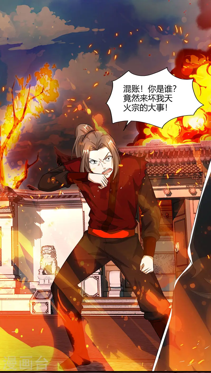第104话 杜家危机16
