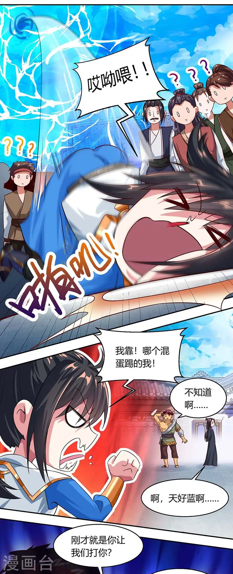 第152话 来打我啊10