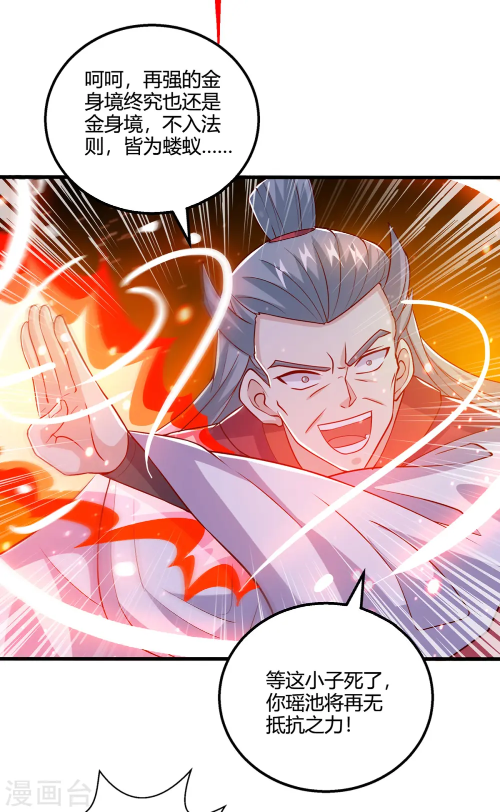 第423话 法则境之力32