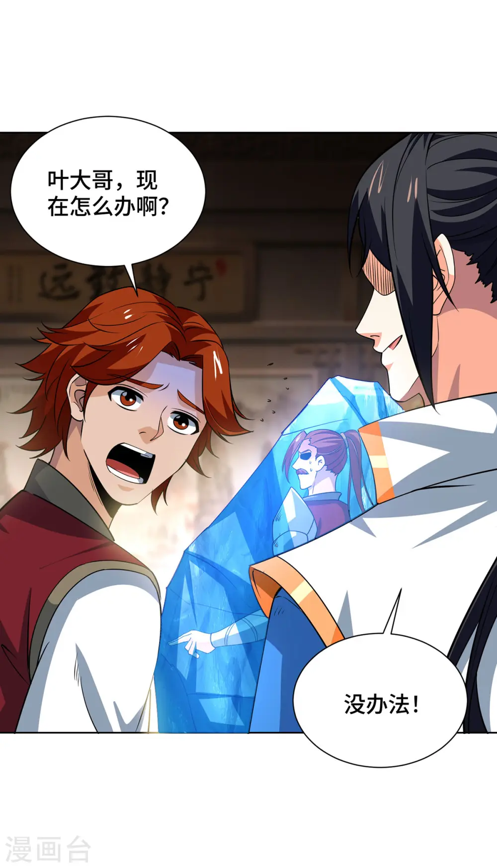 第436话 仇家上门5