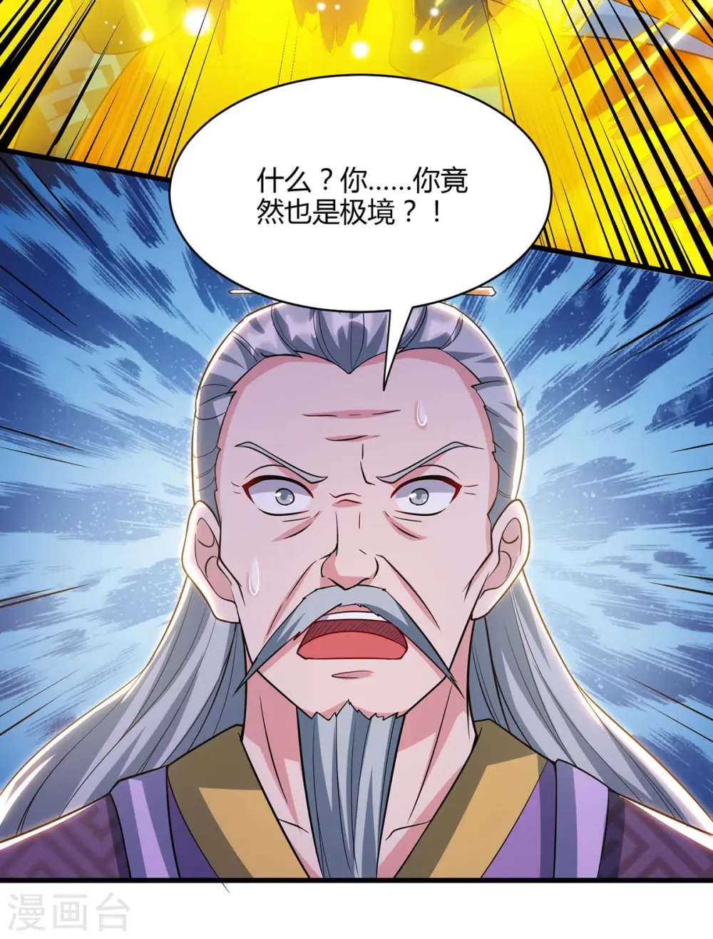 第288话 激怒李王虎21