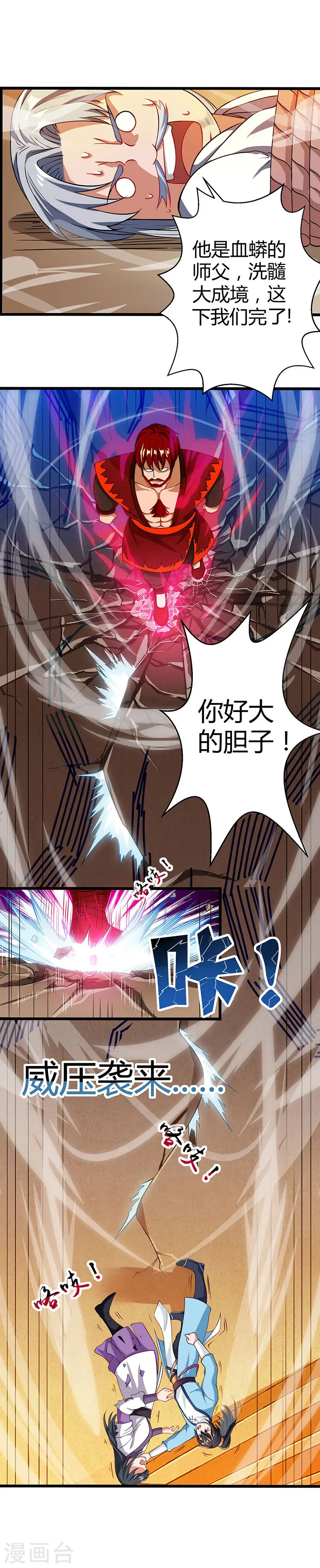 第36话 争夺厉锋7