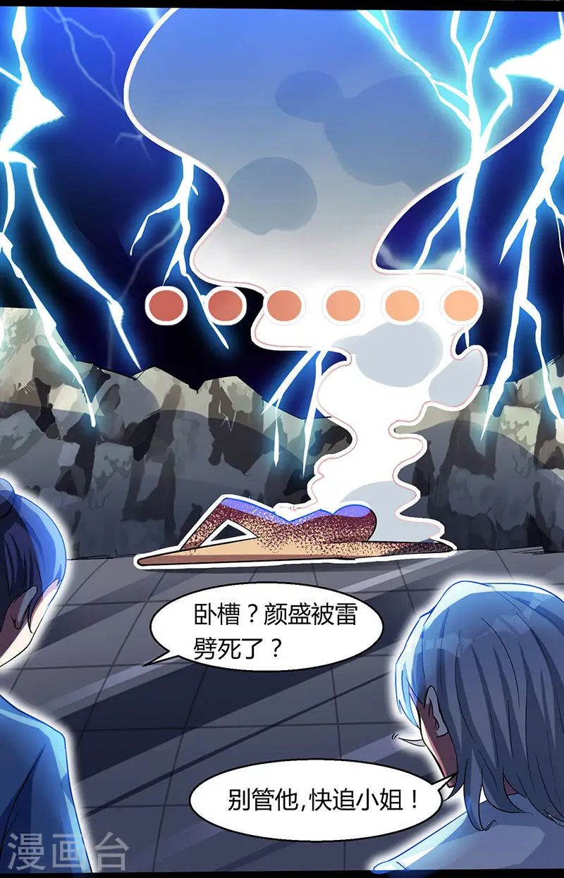 第17话 天地异变20