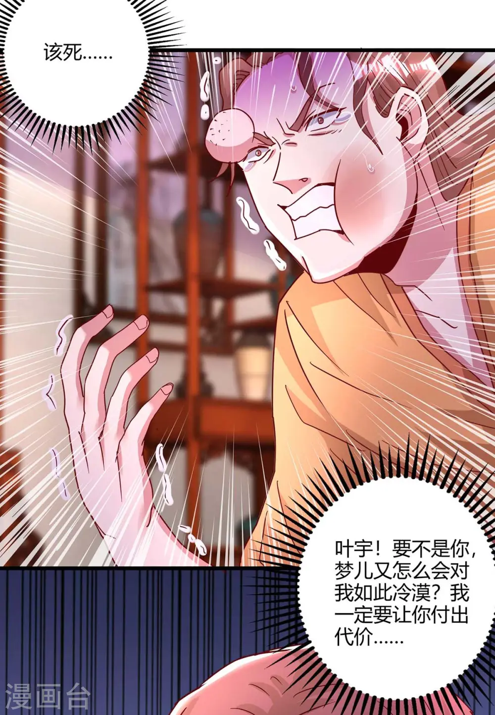 第280话 找帮手12