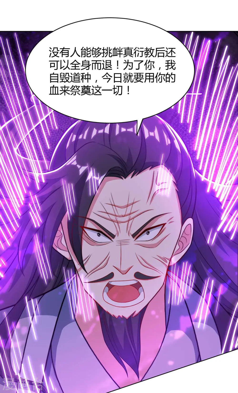 第233话 报仇6
