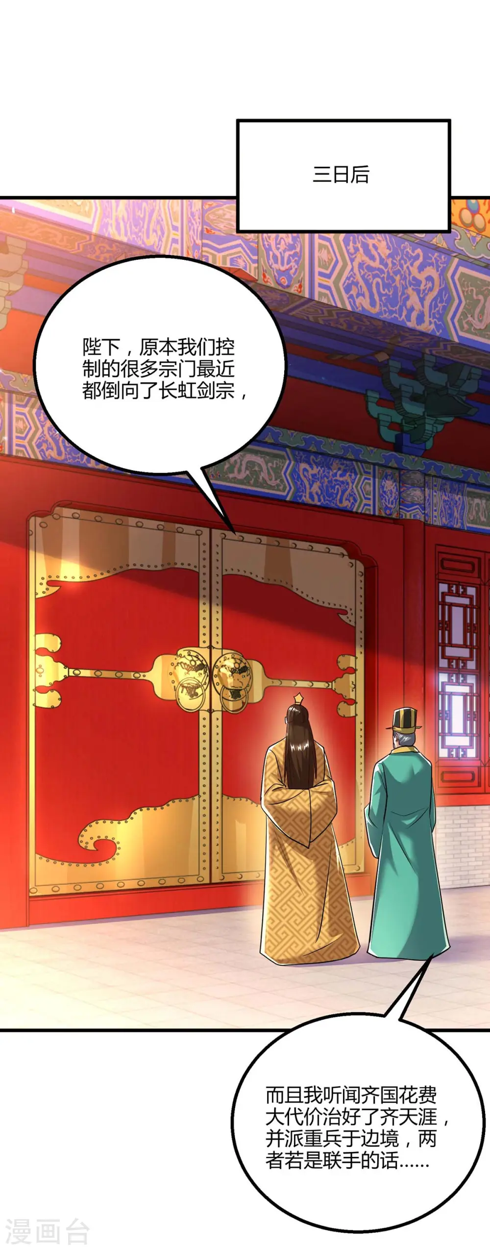 第300话 破关而出9