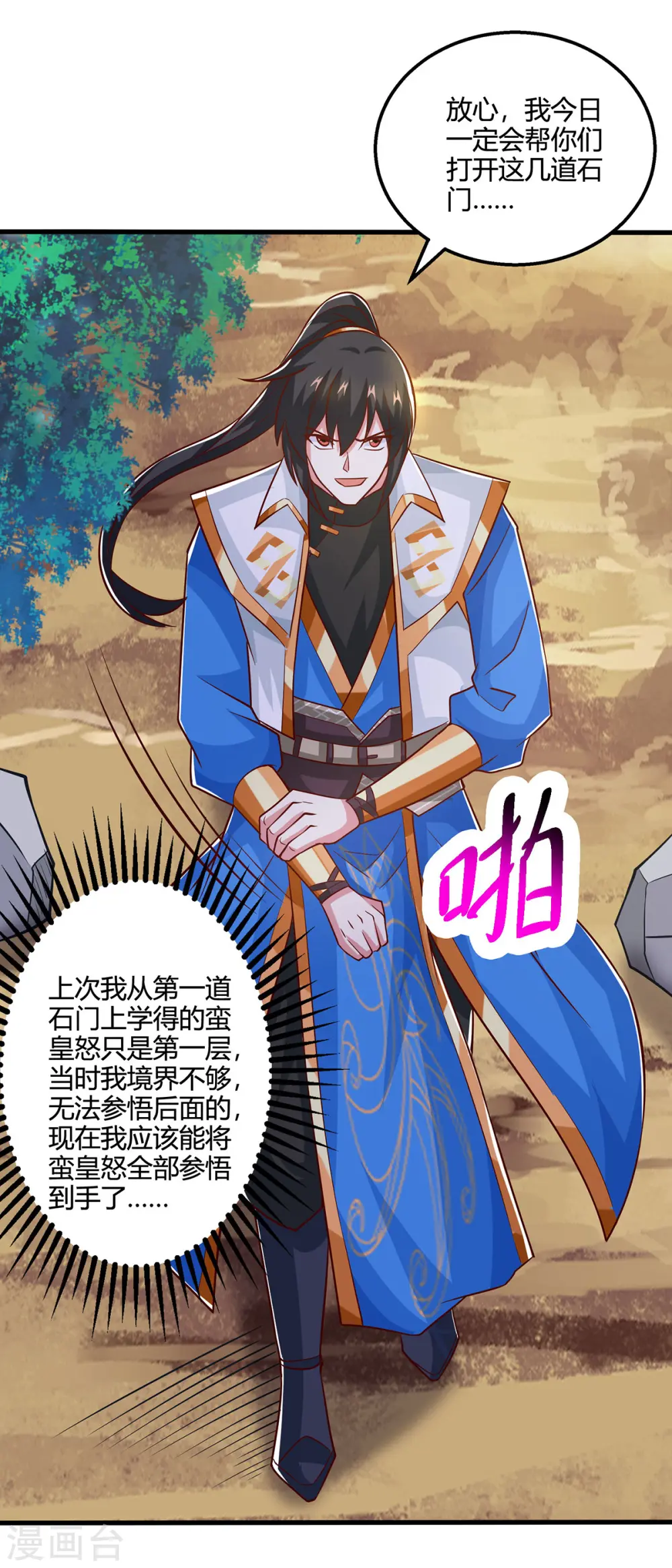 第386话 第二道门16