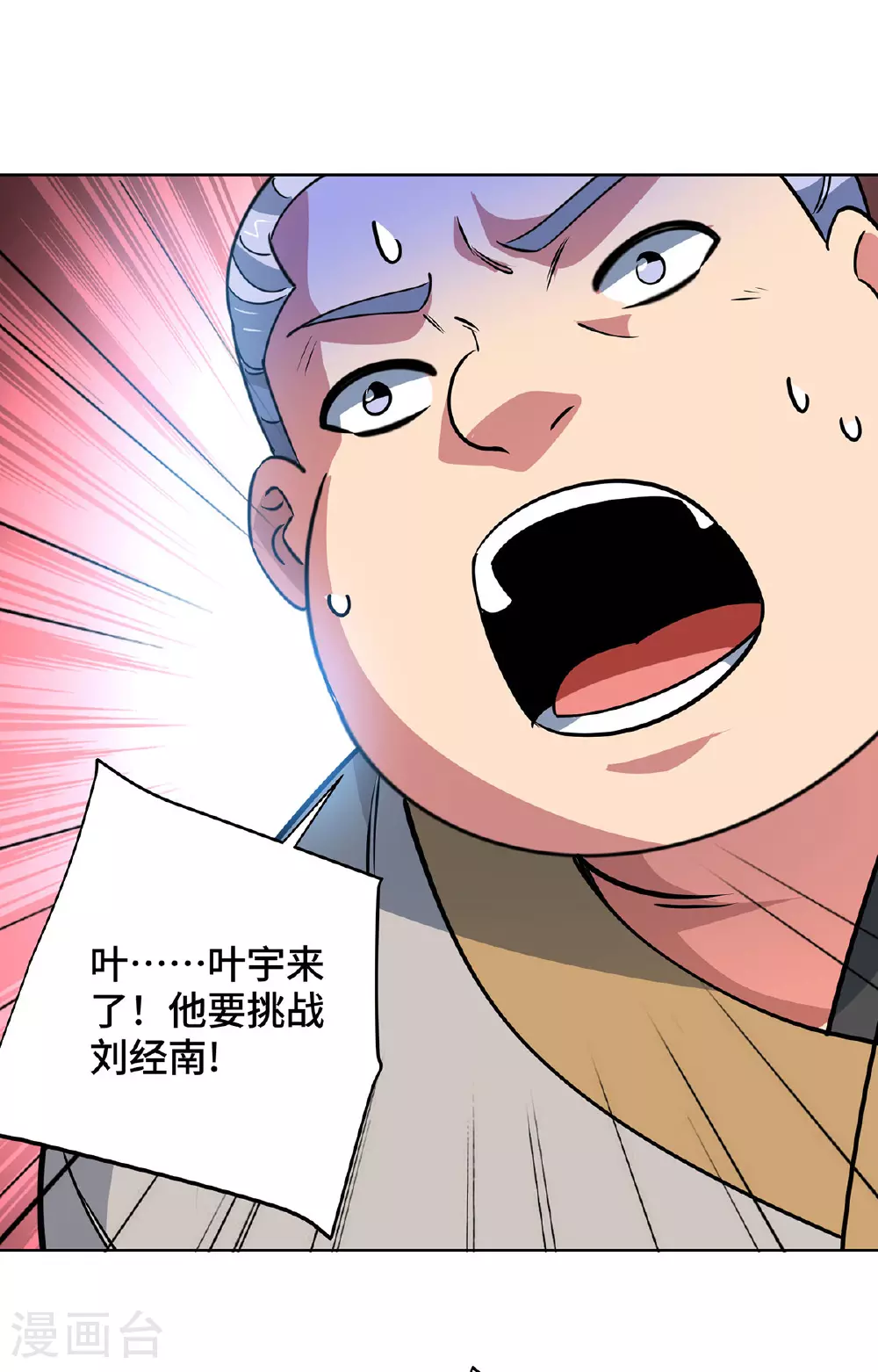 第447话 挑战刘经南29