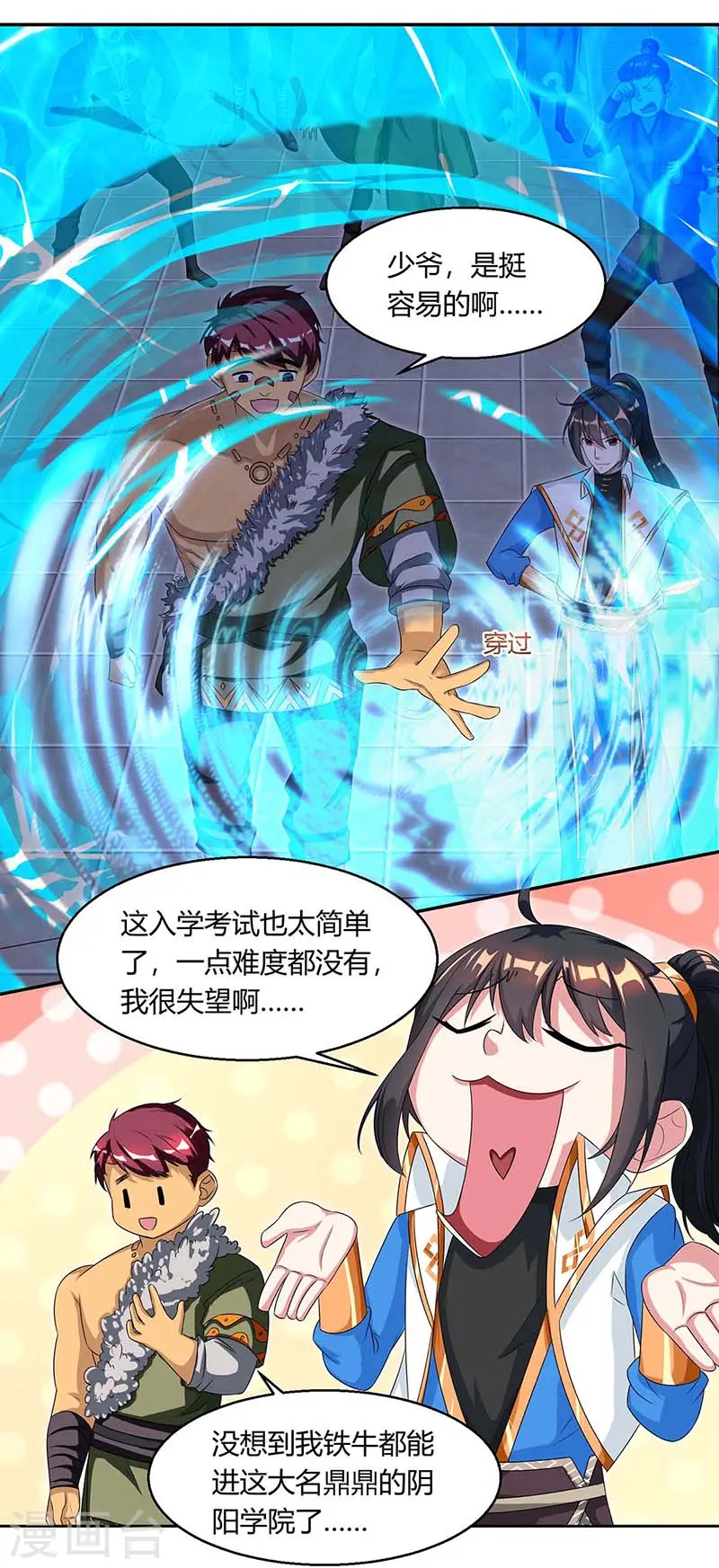 第152话 来打我啊0