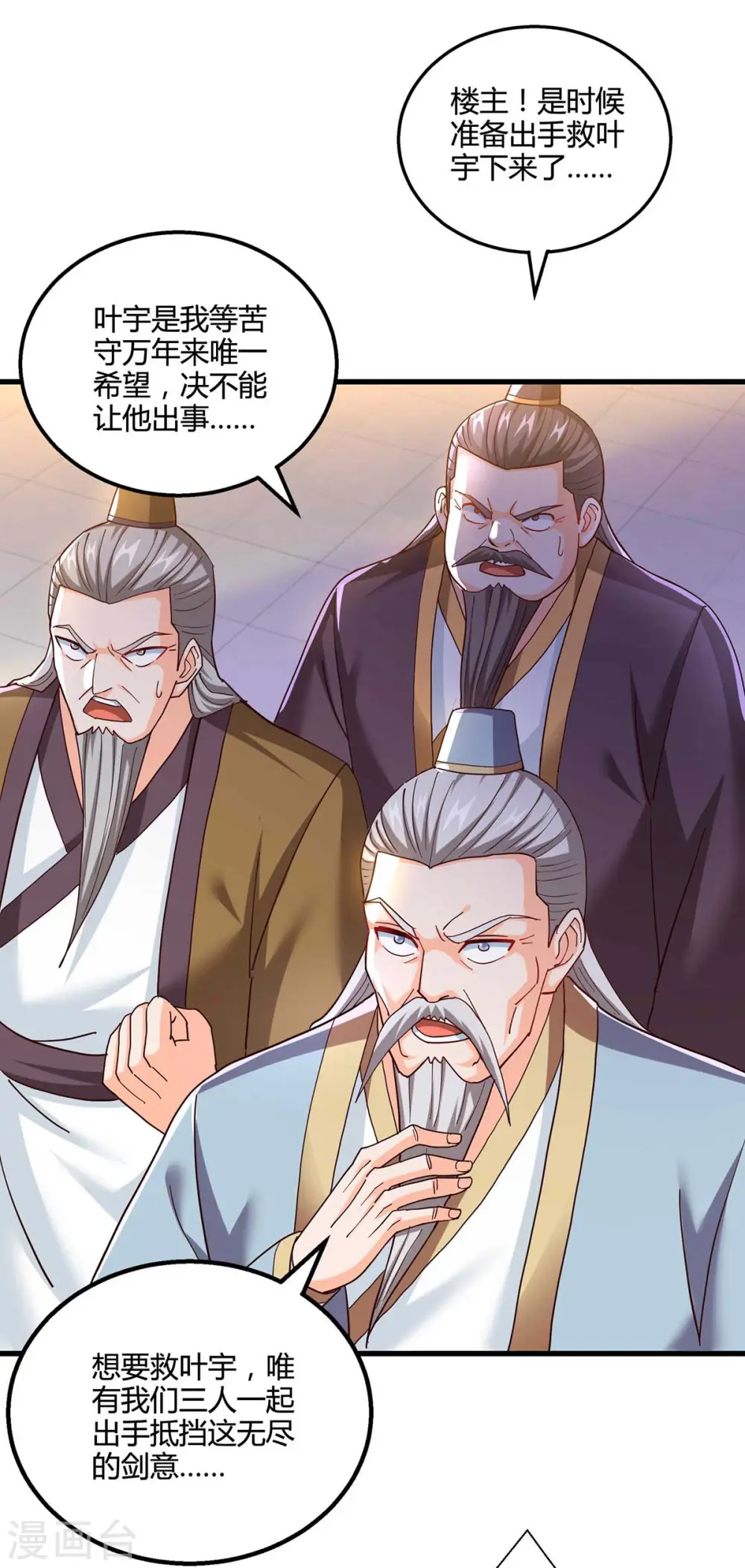 第311话 感悟剑意25