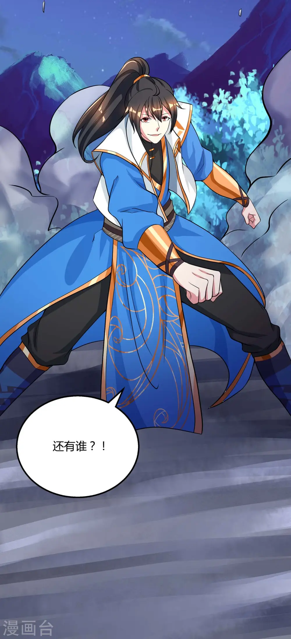 第213话 还有谁24