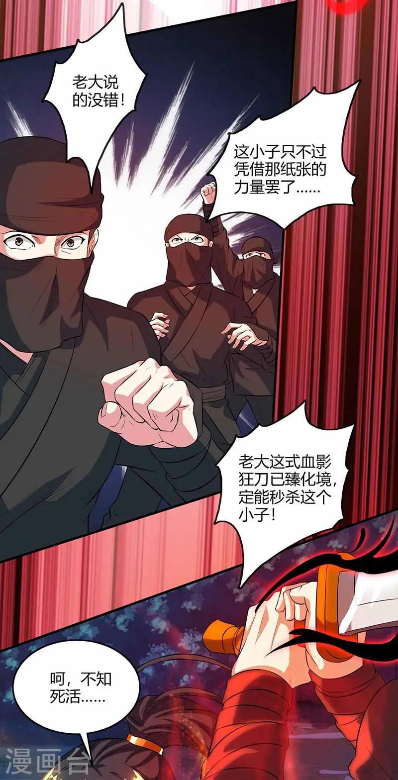 第127话 刮目相看25