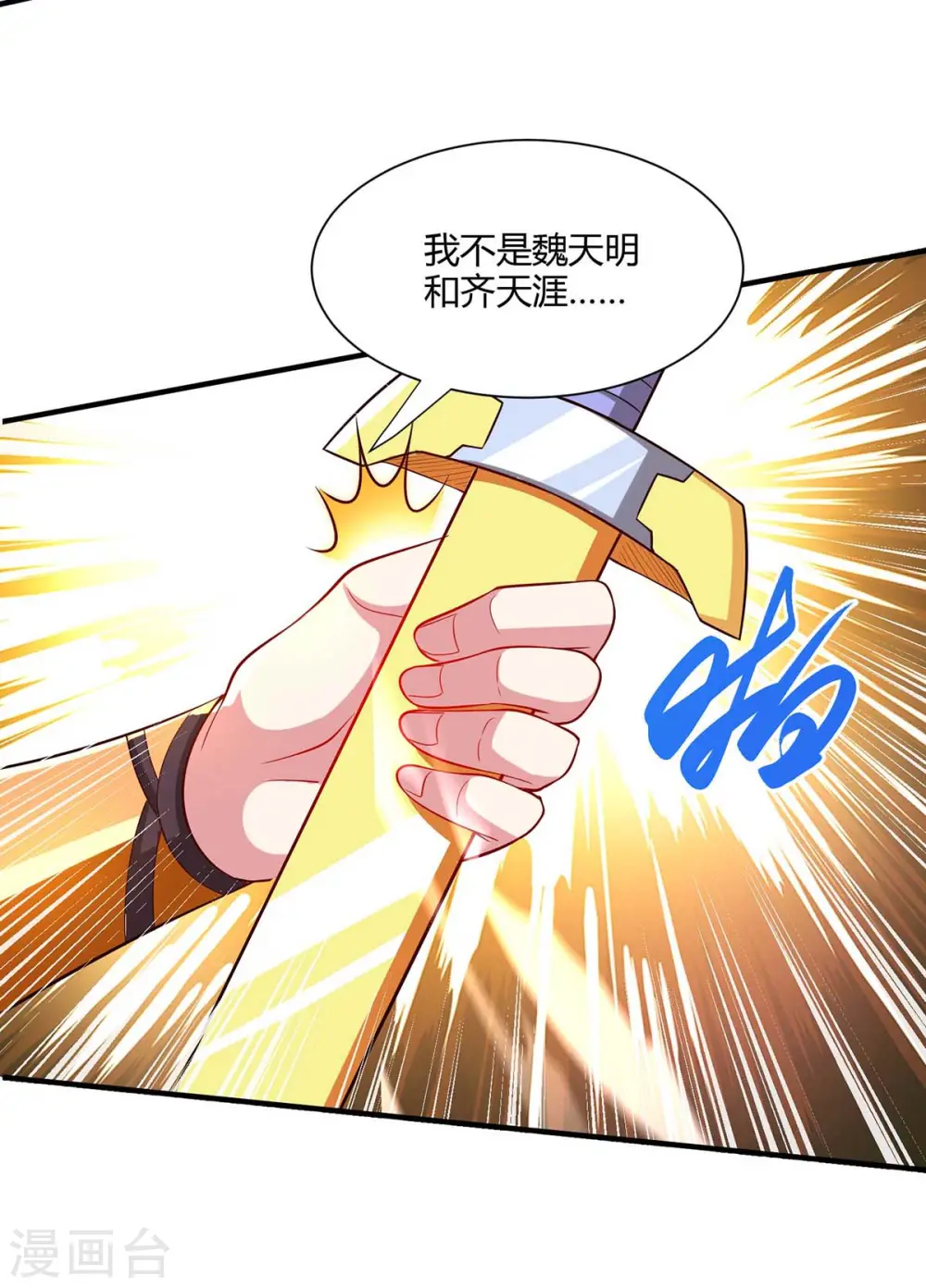 第297话 未分胜负7