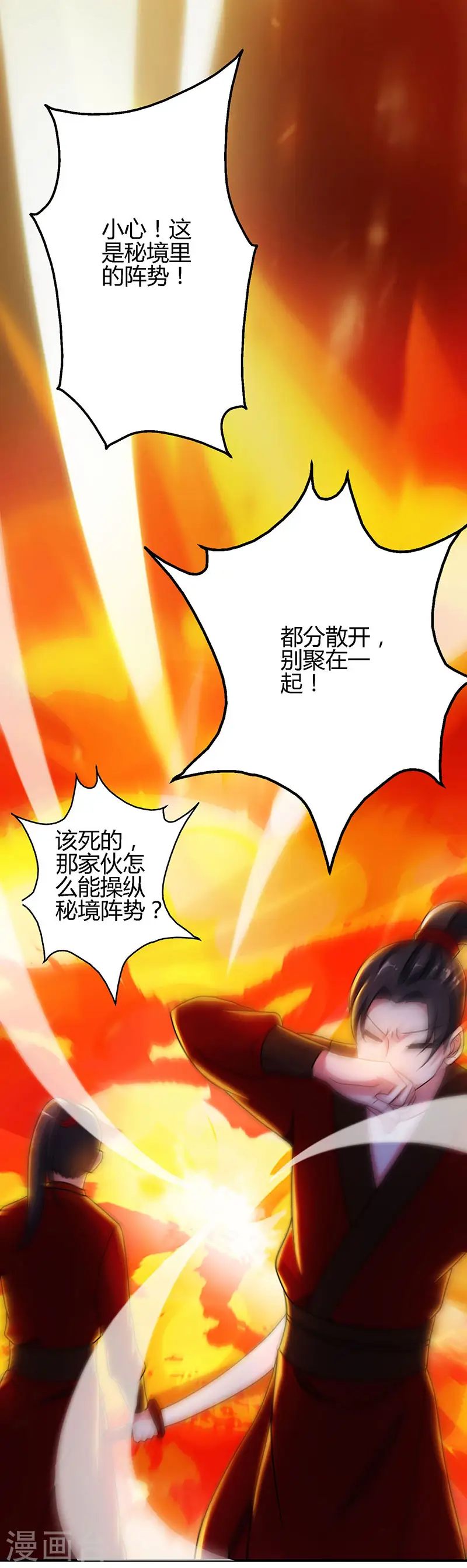 第74话 意外收获1