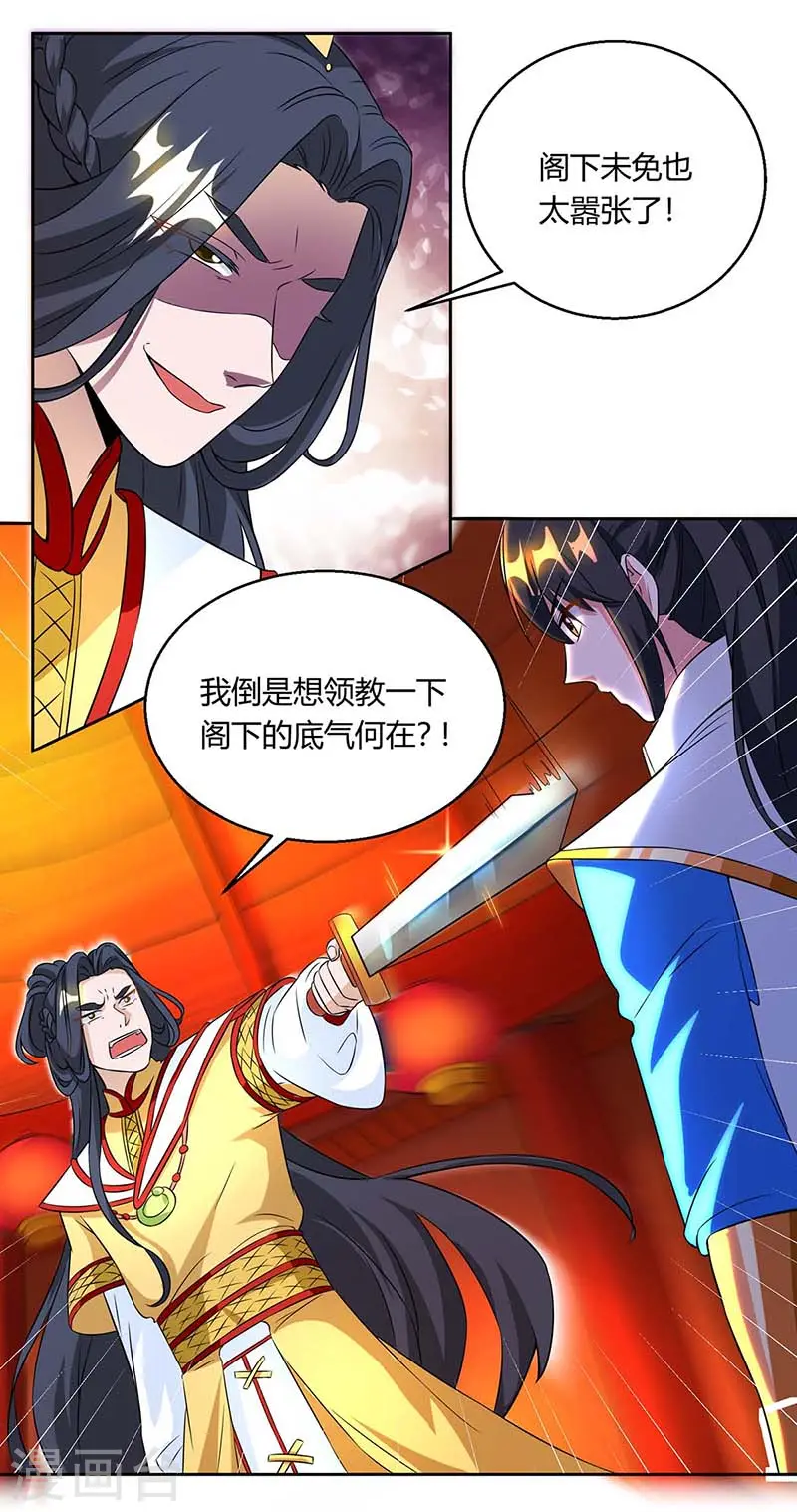 第135话 你不配8