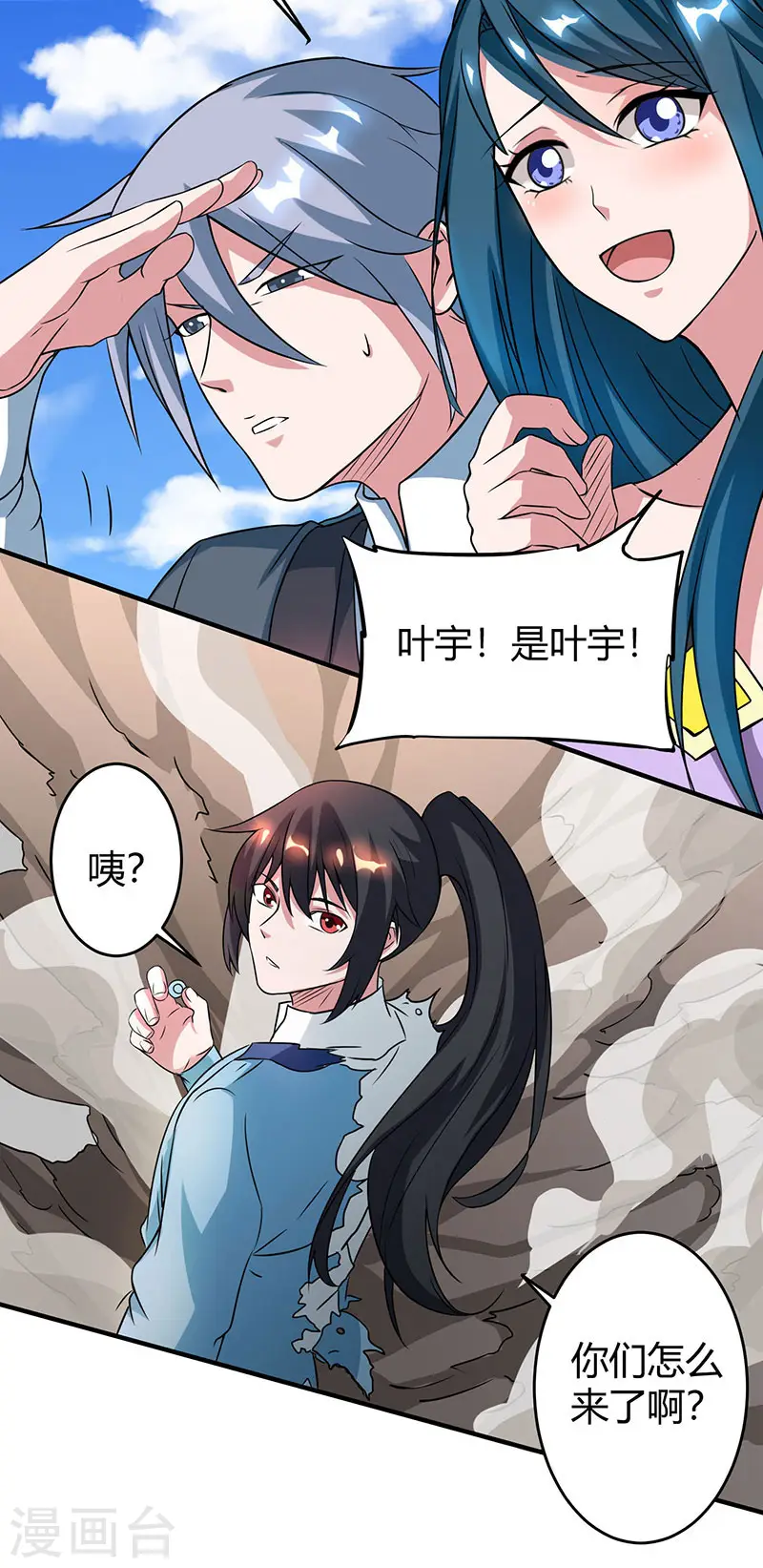 第111话 大仇已报2