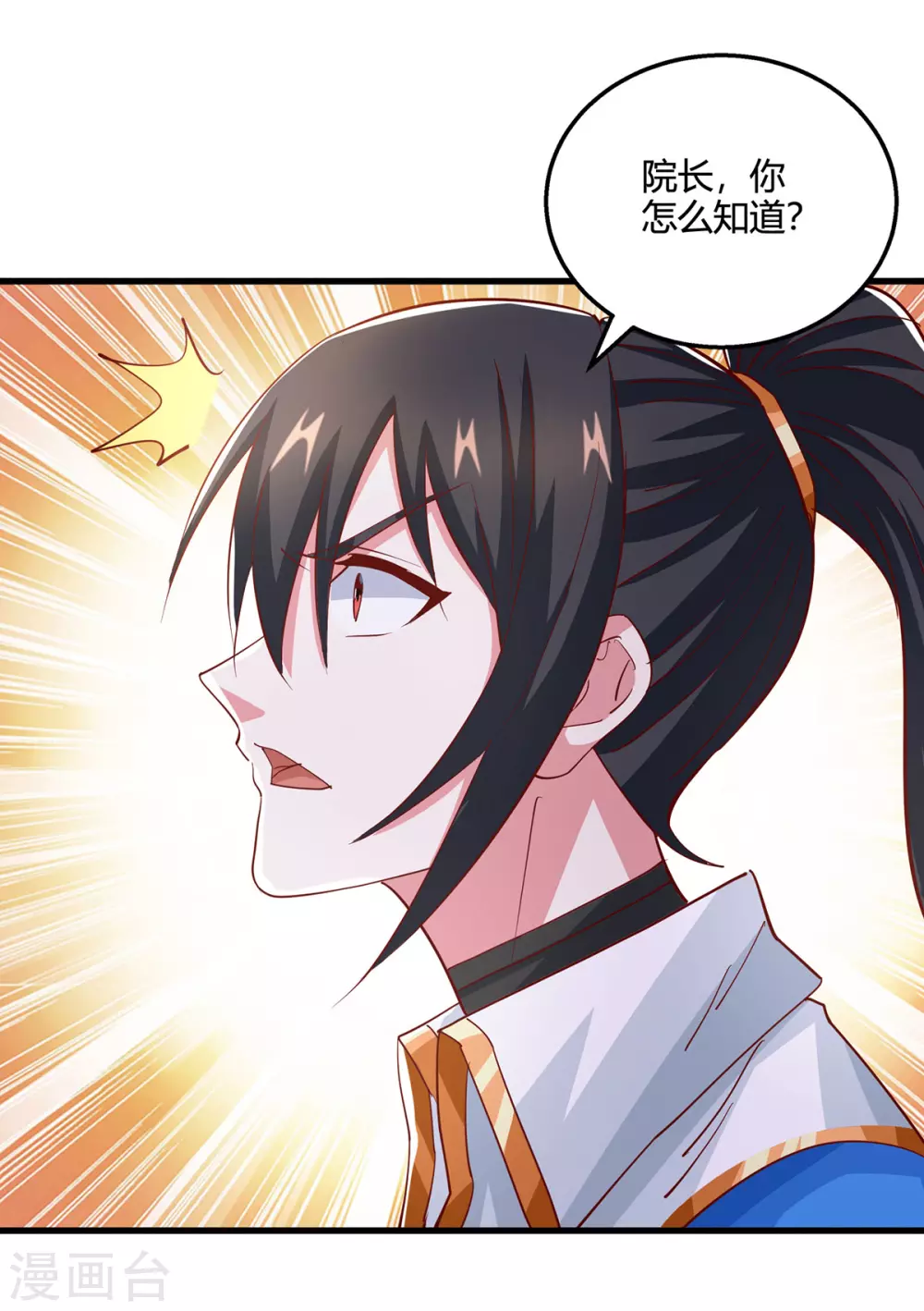 第371话 求取阴阳藤26