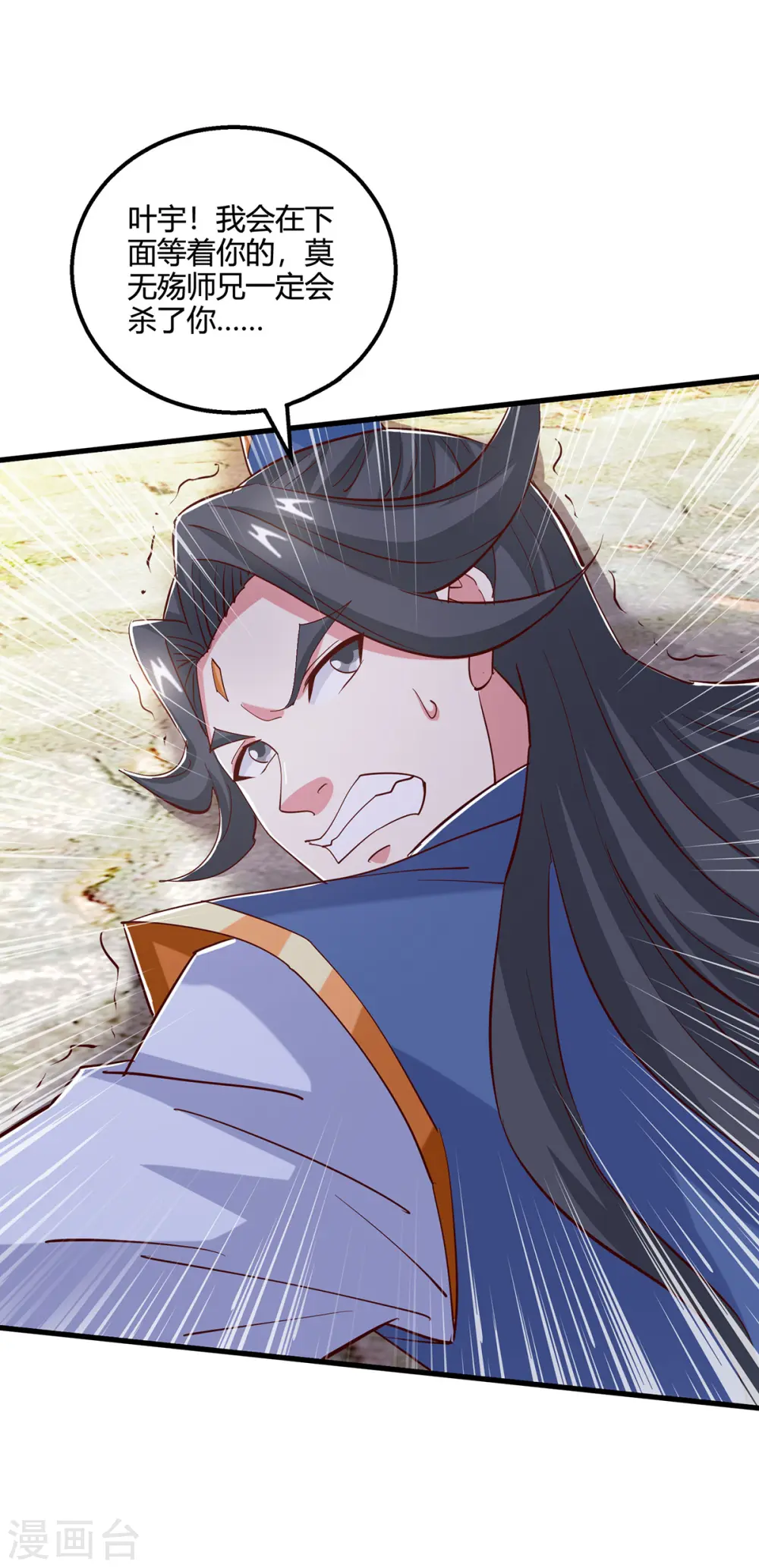 第390话 约战封灵湖5