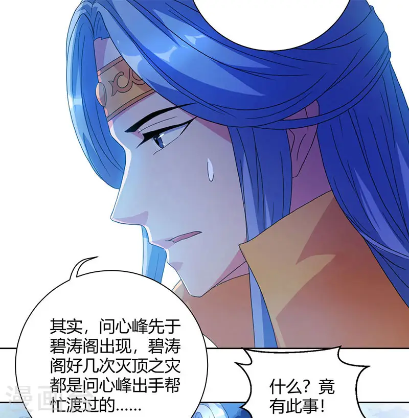 第90话 莫无殇16