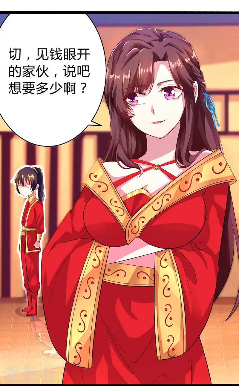 第5话 春宵一刻值千金14
