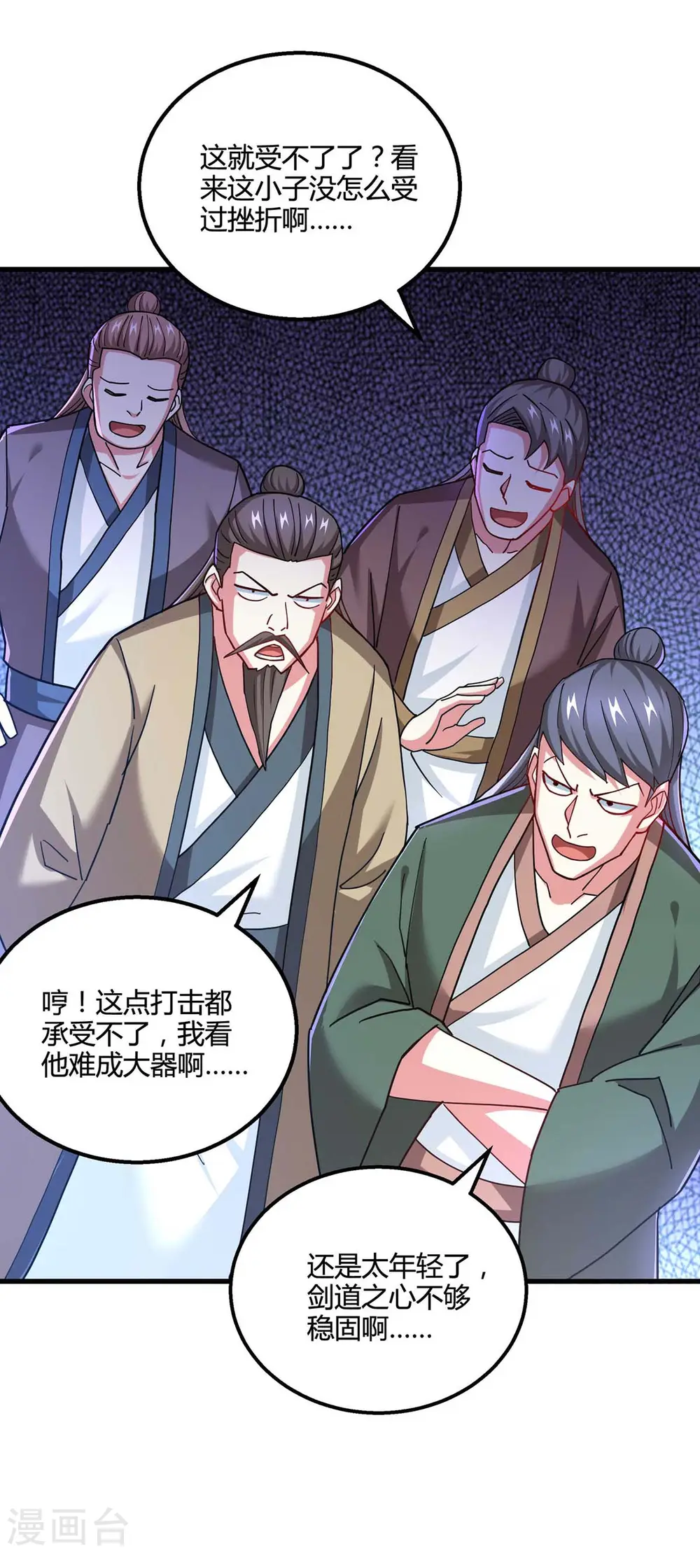 第320话 自讨苦吃30