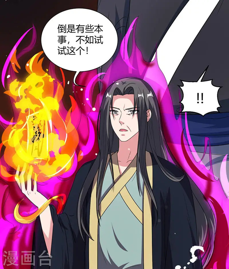 第51话 拜师8