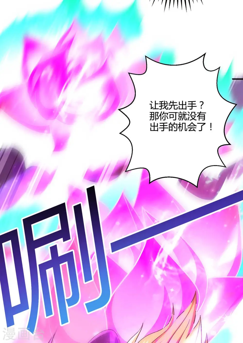 第321话 挑战8