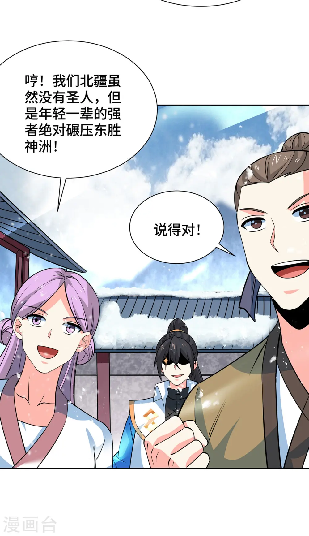 第438话 寻找强者13