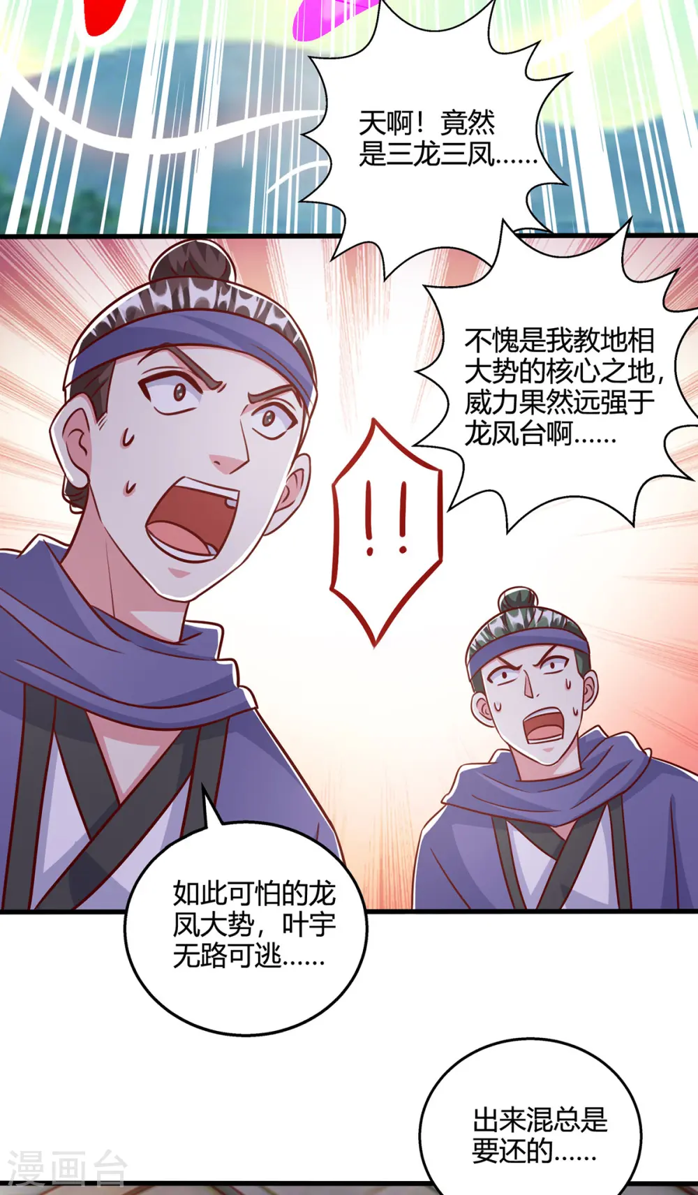 第402话 还有这种好事？19