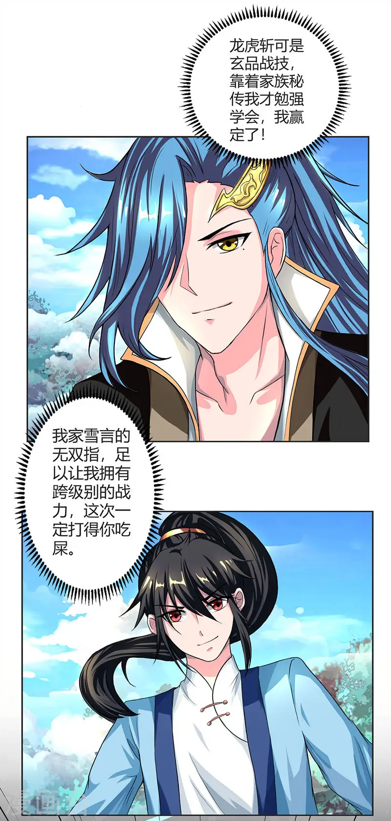 第65话 指点一二0