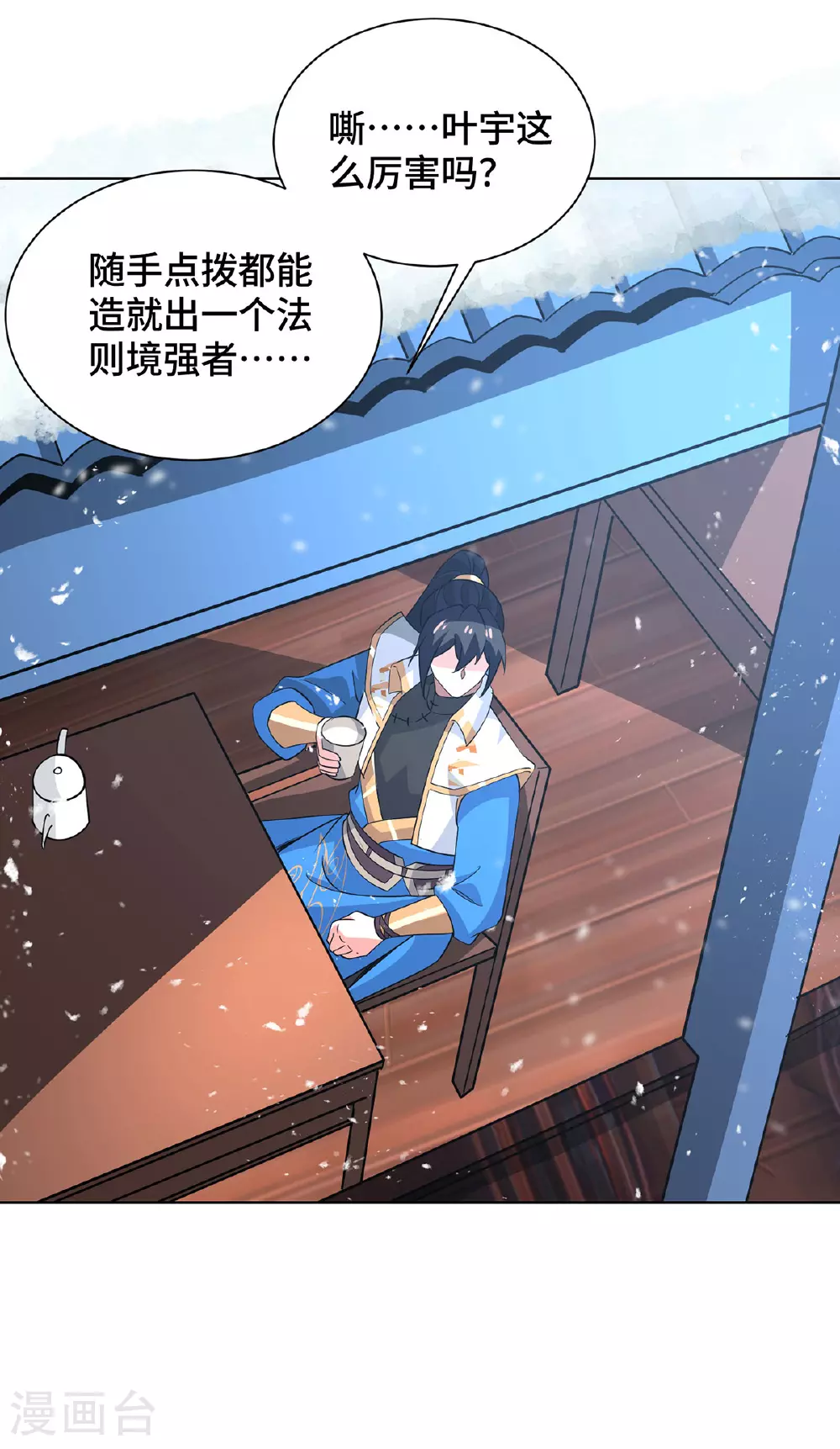 第450话 极北冰川带18