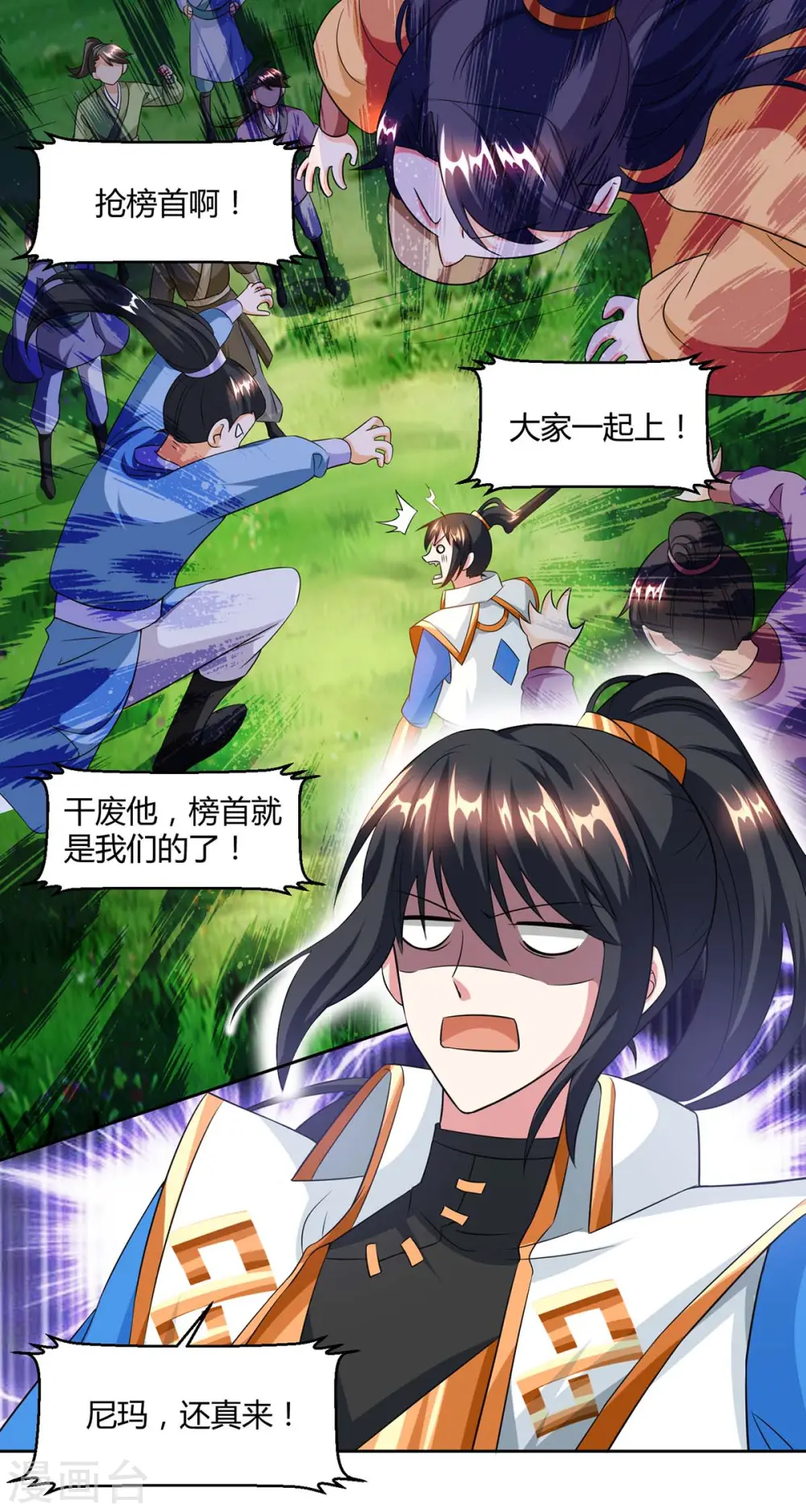 第154话 秦妖娆0