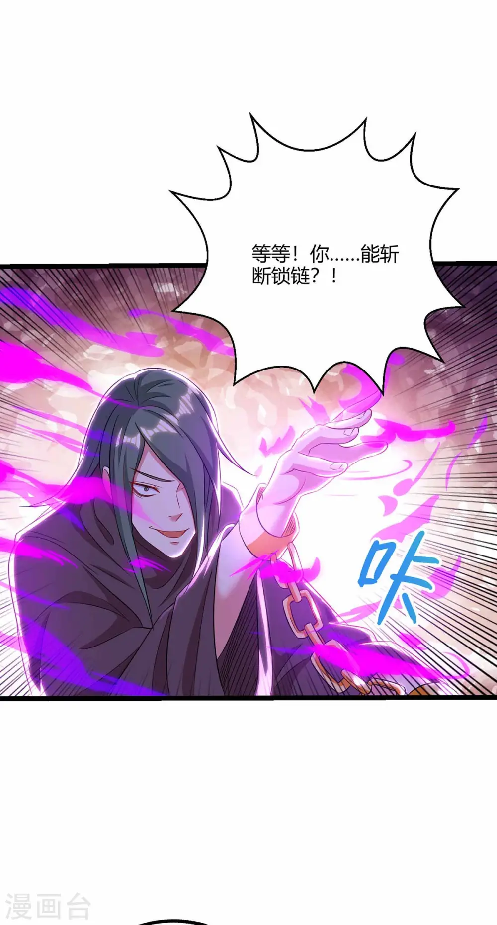 第262话 真犼23