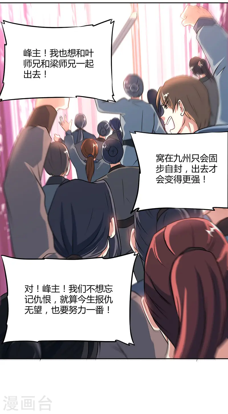 第113话 九州之处13