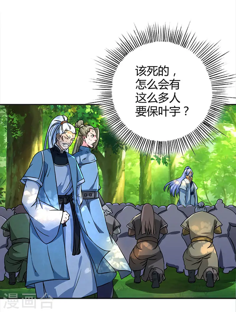 第59话 磨炼战技19