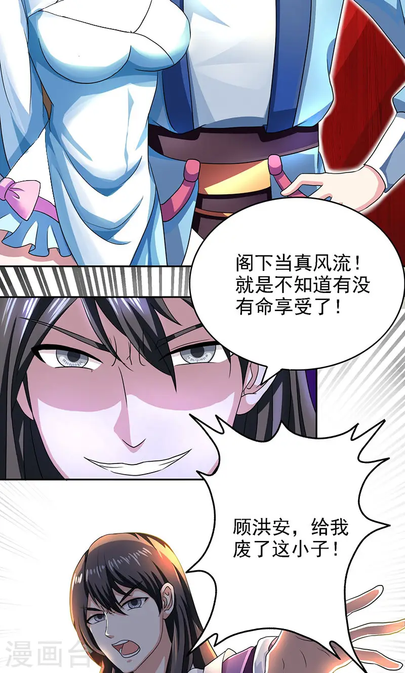 第31话 假戏夫妻10