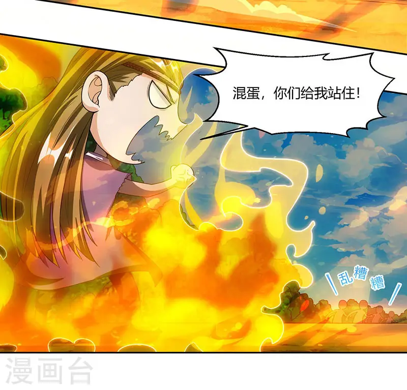 第108话 向宗主叫嚣10