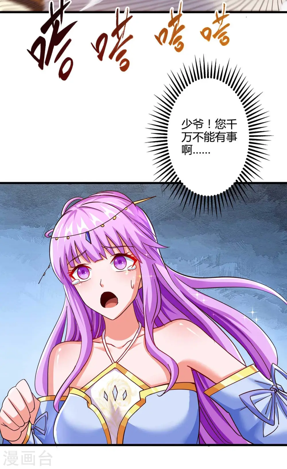 第315话 封印解除8