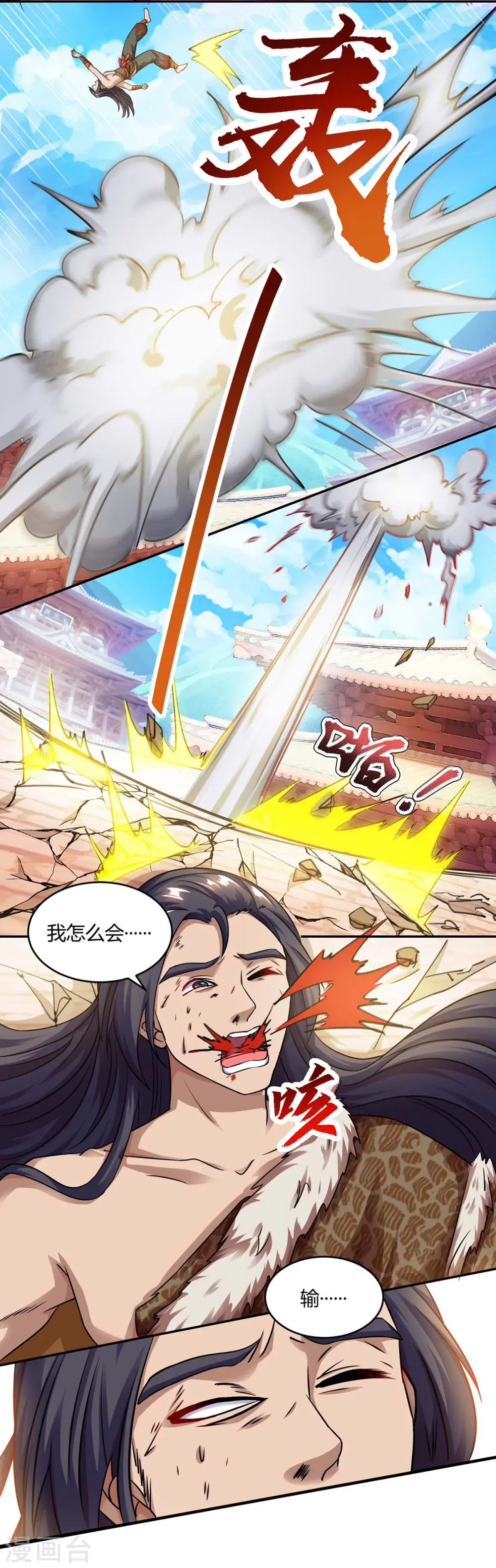 第180话 我来了17