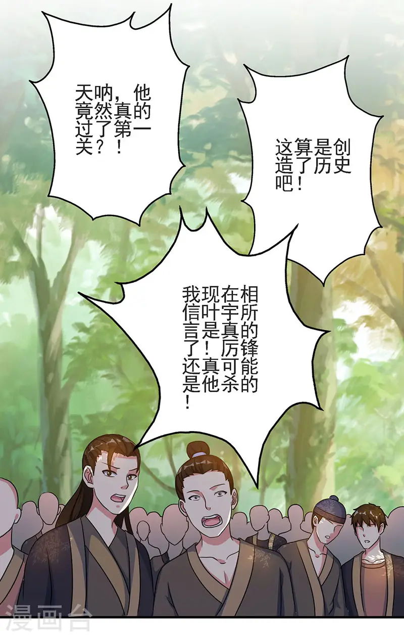第58话 万棍袭身0