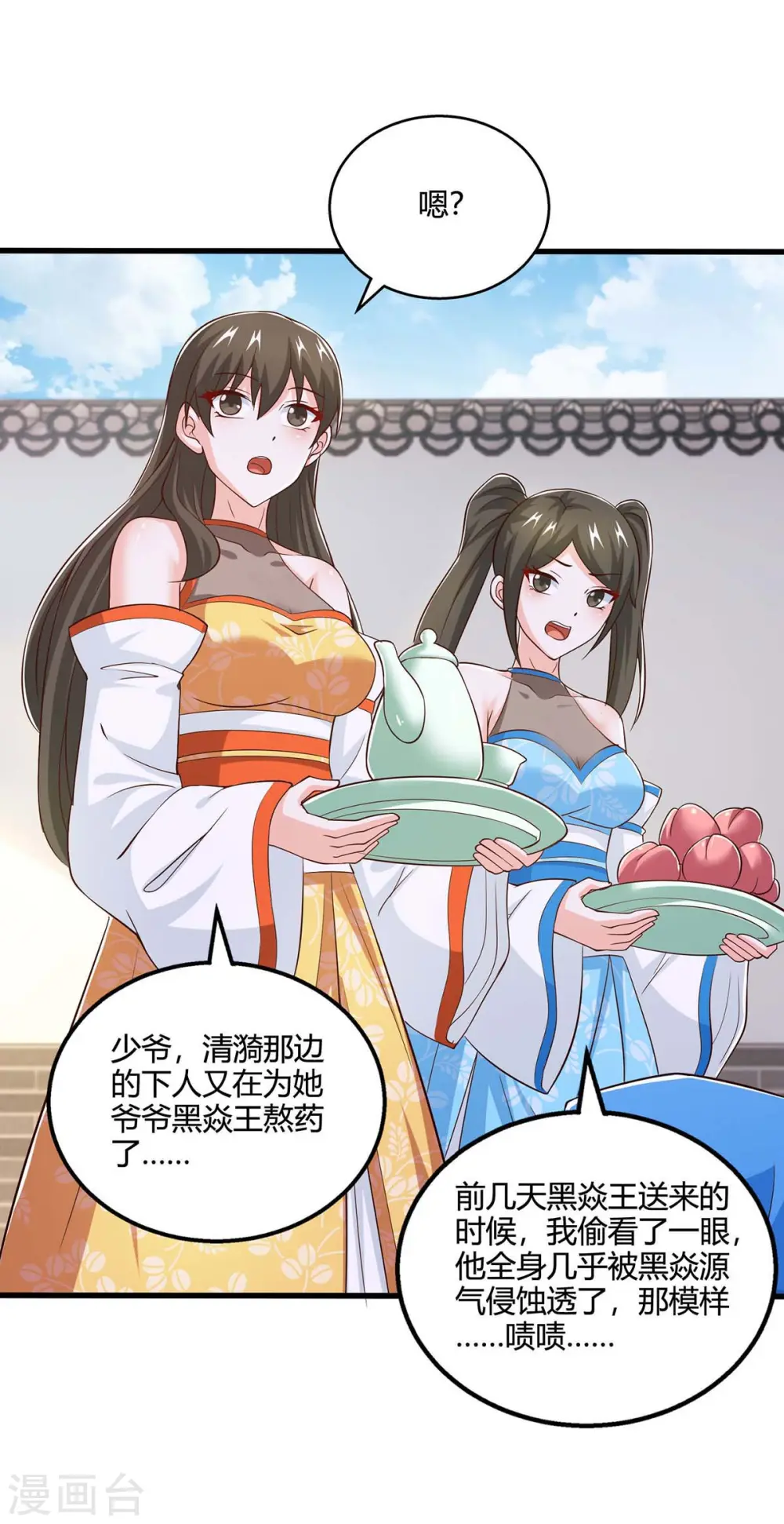 第348话 探个究竟2