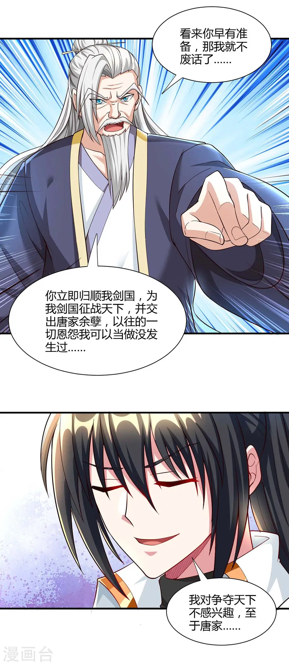 第297话 未分胜负4