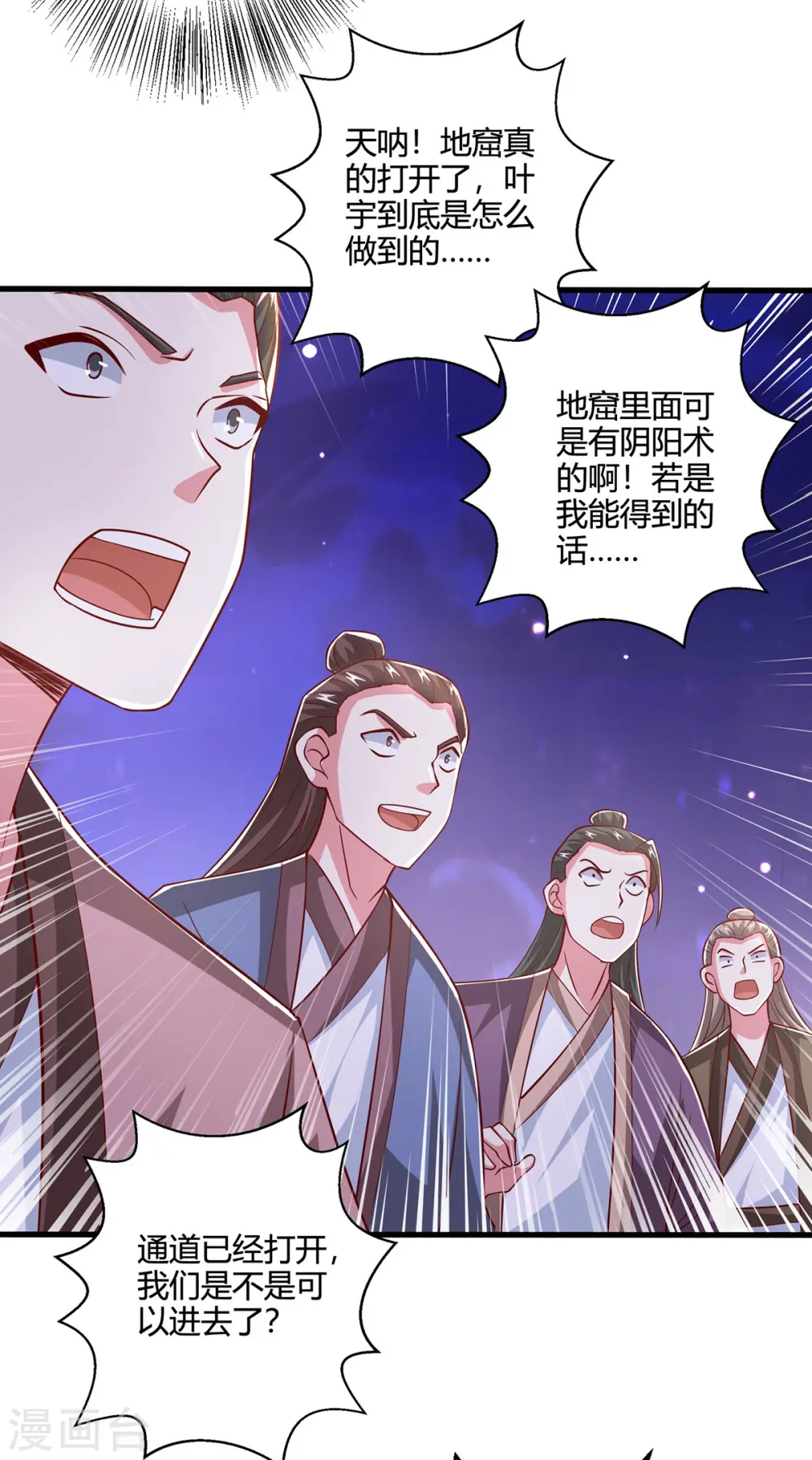 第375话 阴阳丹6