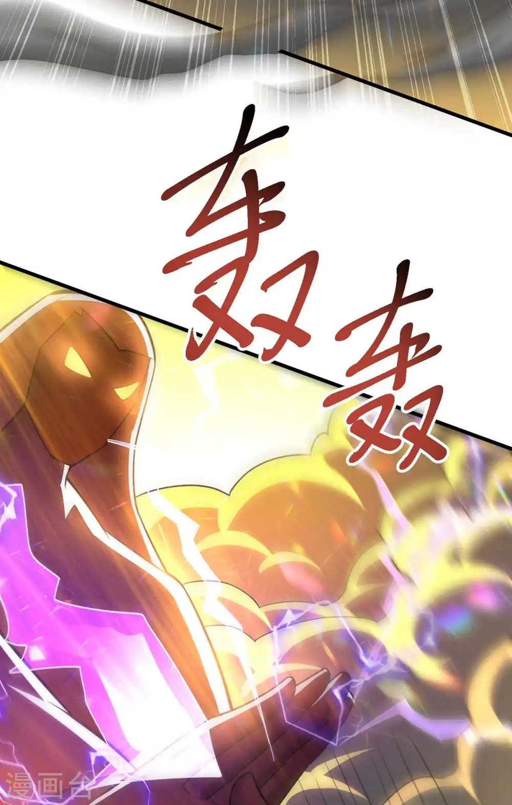 第314话 众人之力12