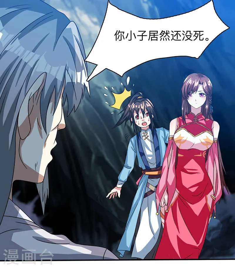 第15话 他必须死！5