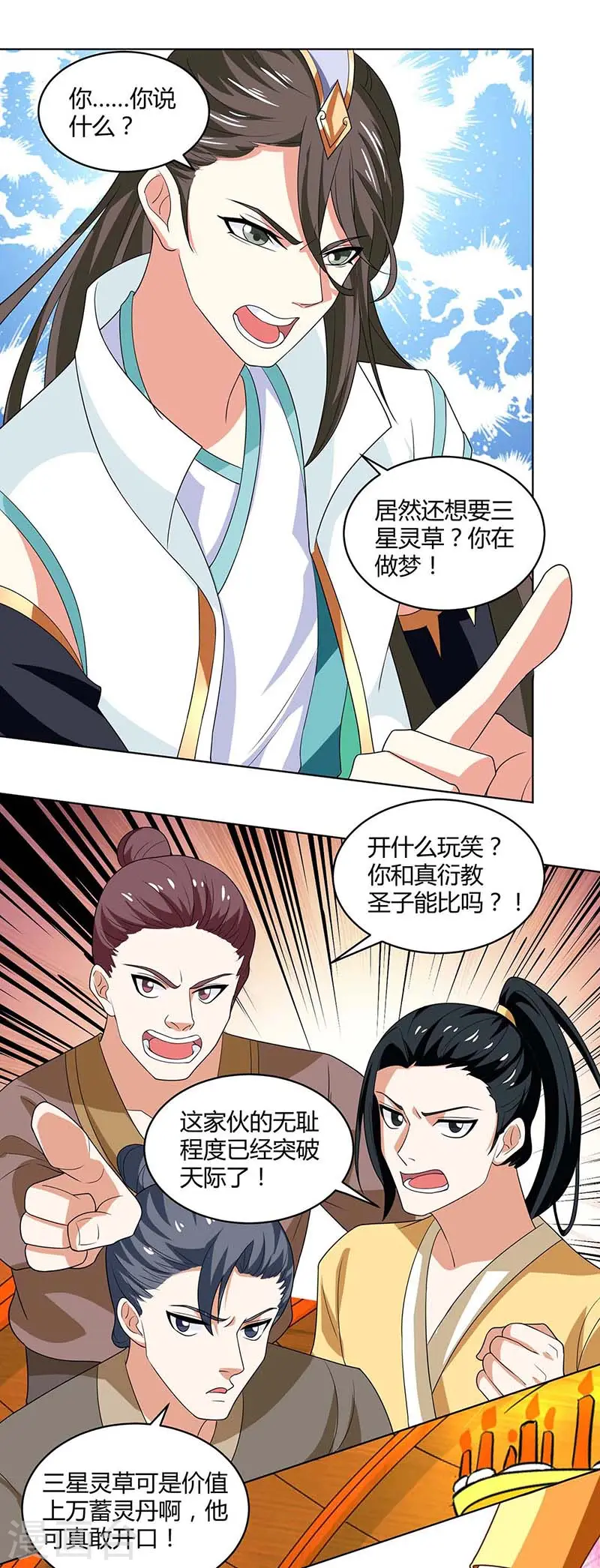 第139话 生日礼物14