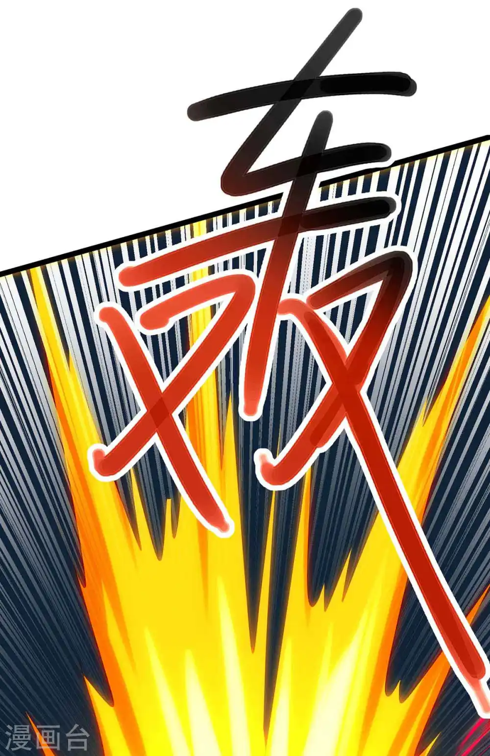 第260话 拼了19